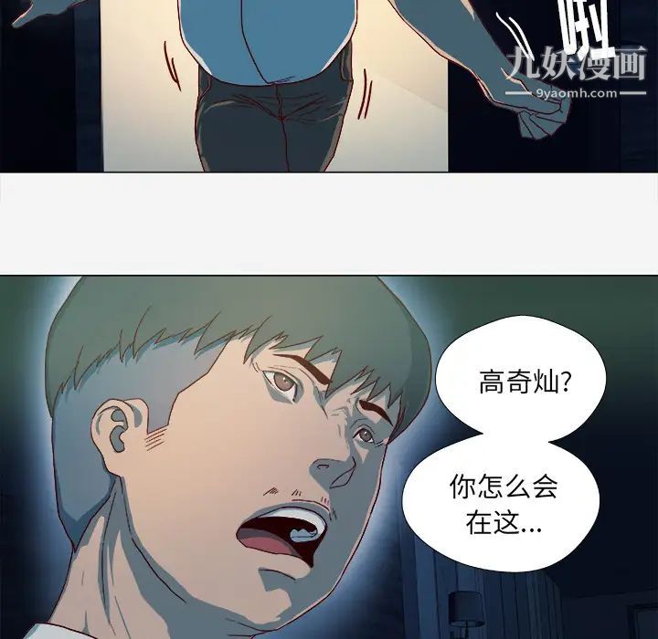 《王牌经纪人》漫画 第41话