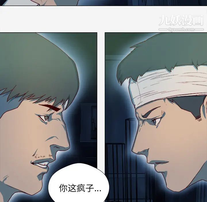 《王牌经纪人》漫画 第41话