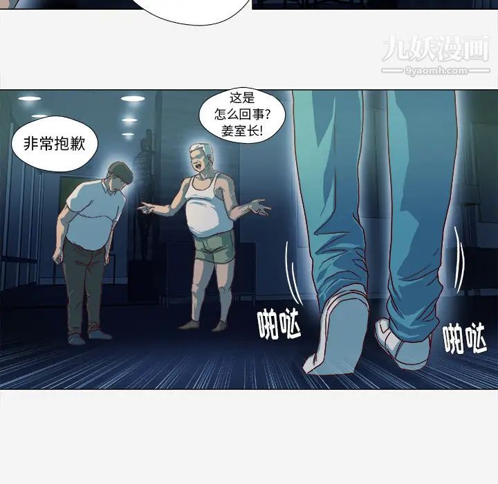 《王牌经纪人》漫画 第41话
