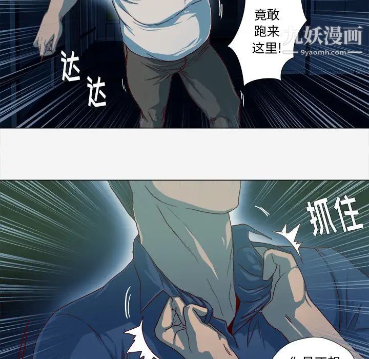 《王牌经纪人》漫画 第41话