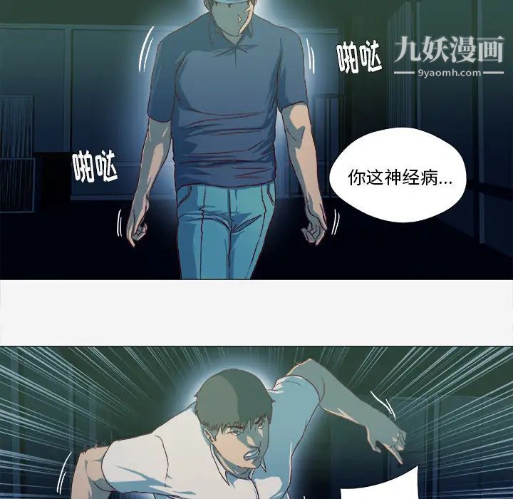 《王牌经纪人》漫画 第41话