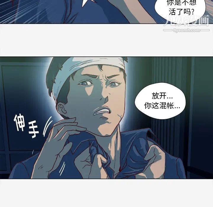 《王牌经纪人》漫画 第41话