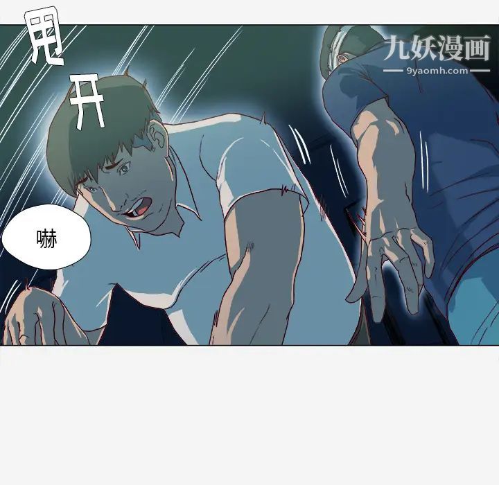 《王牌经纪人》漫画 第41话