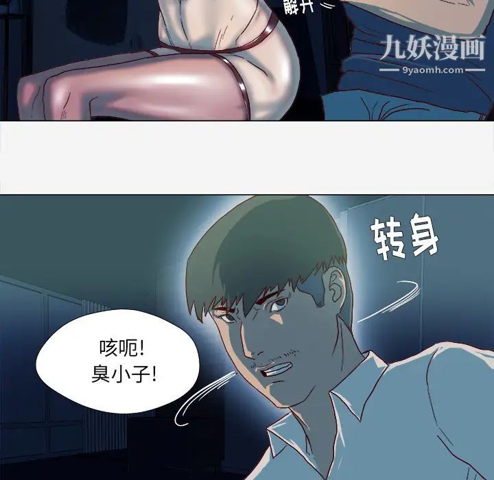 《王牌经纪人》漫画 第41话