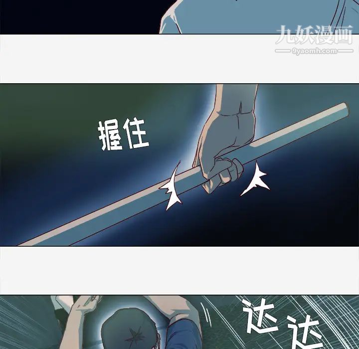 《王牌经纪人》漫画 第41话