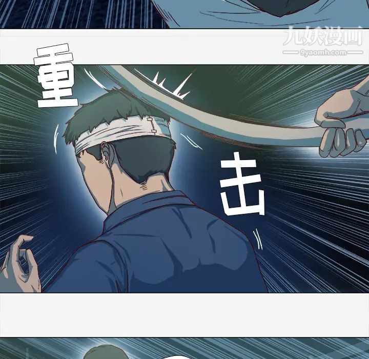 《王牌经纪人》漫画 第41话