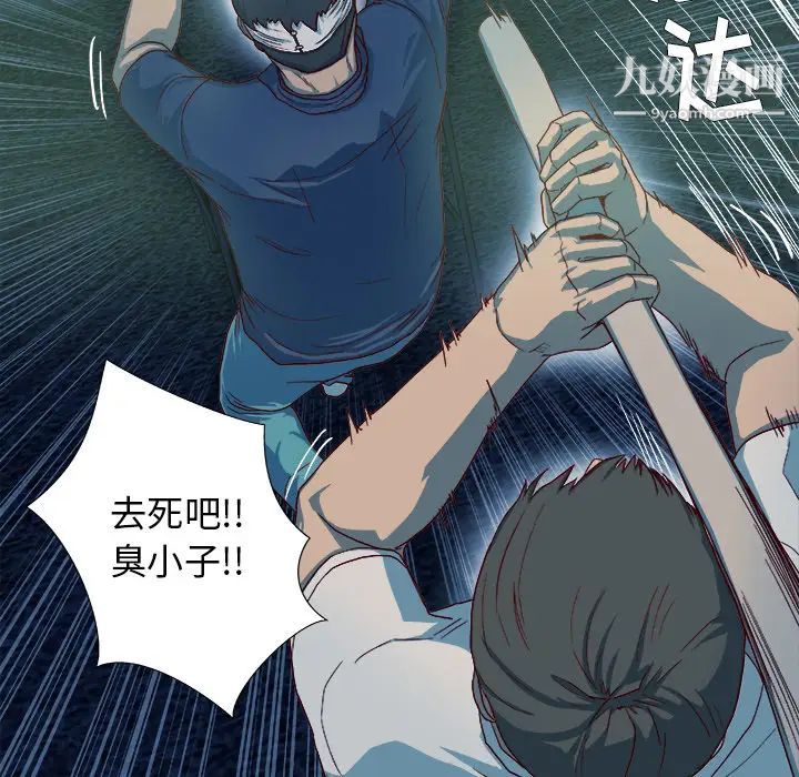 《王牌经纪人》漫画 第41话
