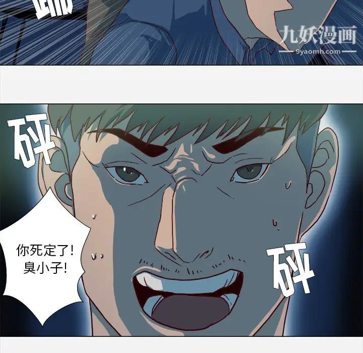 《王牌经纪人》漫画 第41话