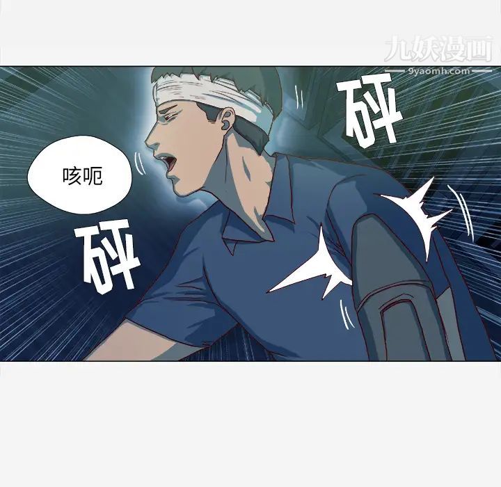 《王牌经纪人》漫画 第41话