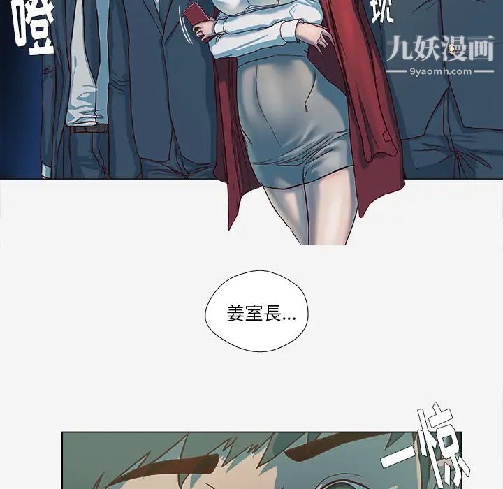 《王牌经纪人》漫画 第41话
