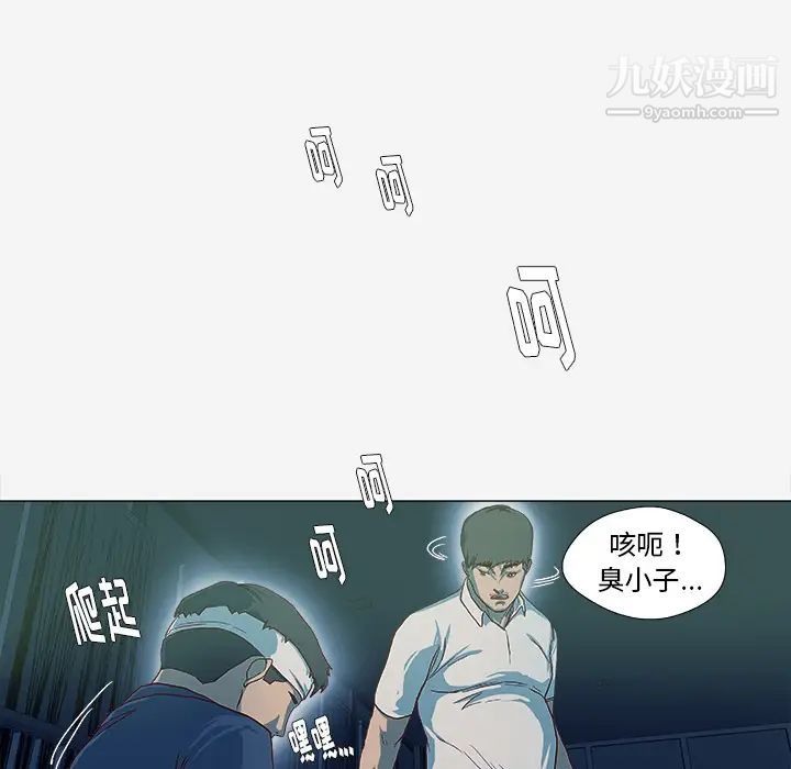 《王牌经纪人》漫画 第41话
