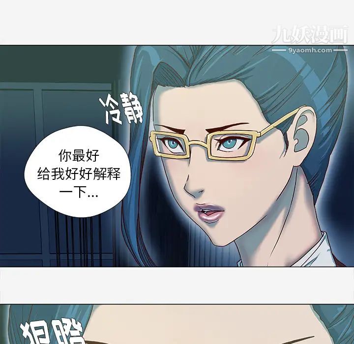《王牌经纪人》漫画 第41话