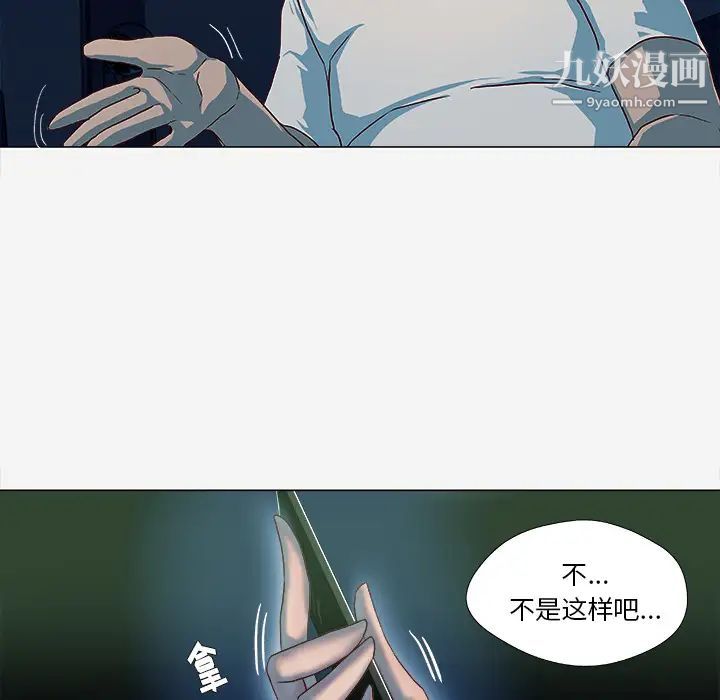 《王牌经纪人》漫画 第41话
