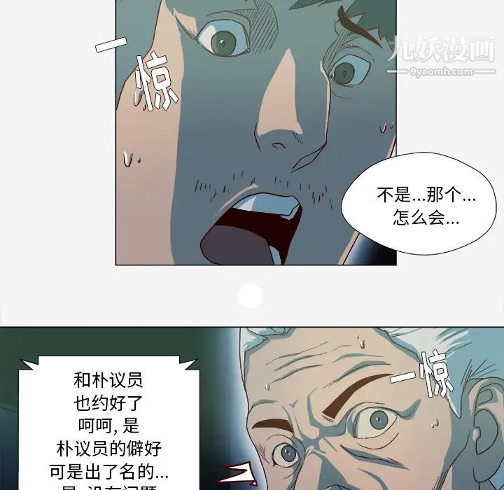 《王牌经纪人》漫画 第41话