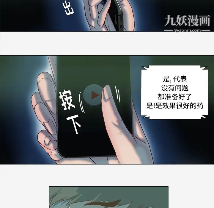 《王牌经纪人》漫画 第41话