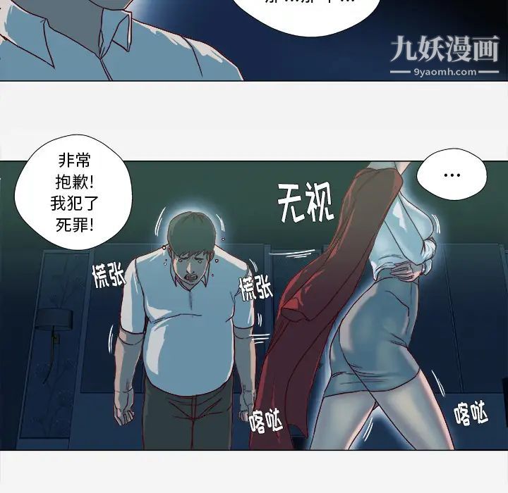 《王牌经纪人》漫画 第41话