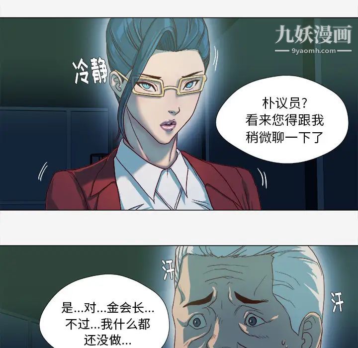 《王牌经纪人》漫画 第41话