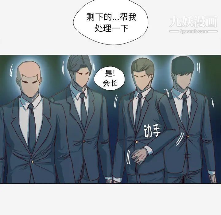《王牌经纪人》漫画 第41话