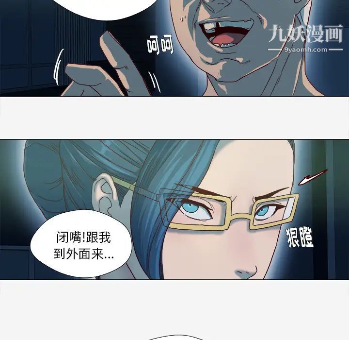 《王牌经纪人》漫画 第41话