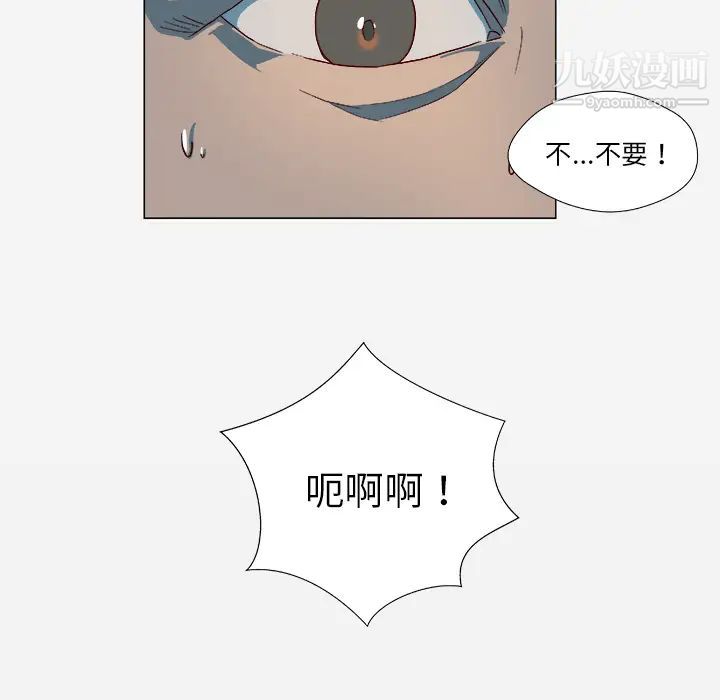 《王牌经纪人》漫画 第41话