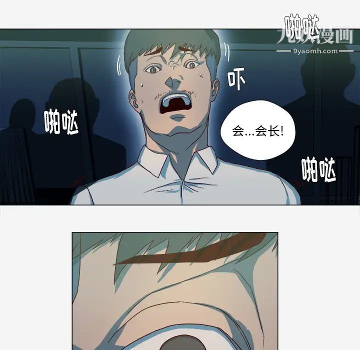《王牌经纪人》漫画 第41话