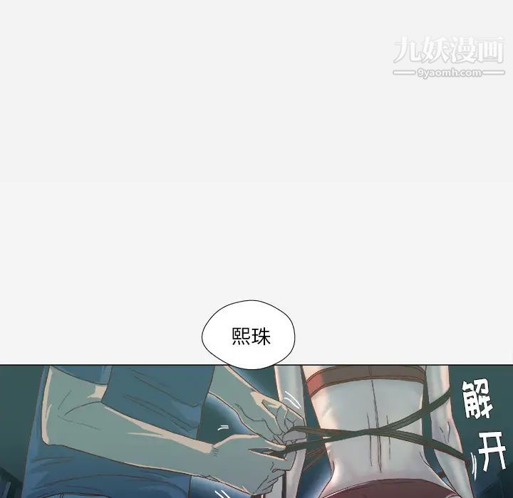 《王牌经纪人》漫画 第41话