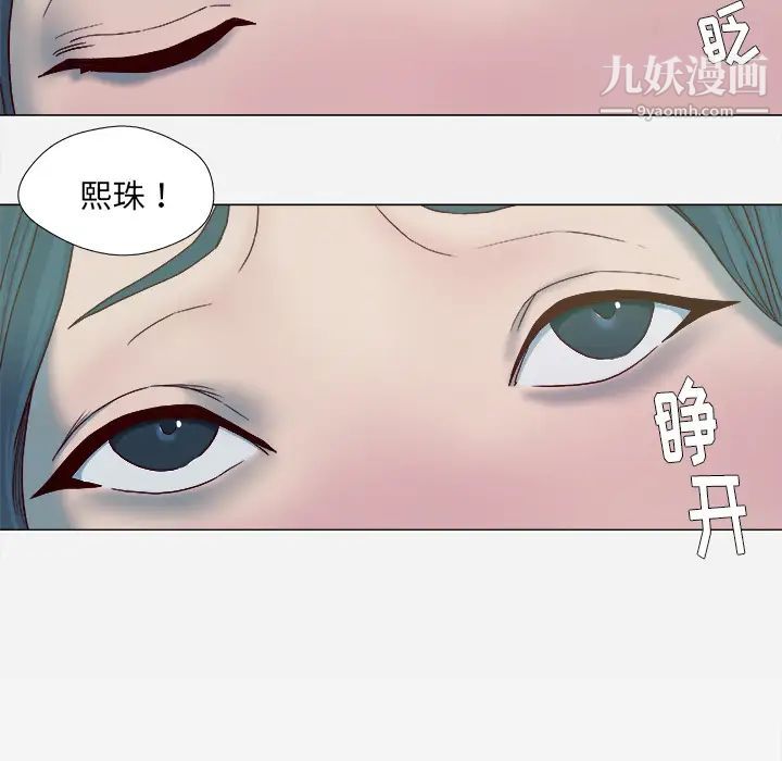 《王牌经纪人》漫画 第41话