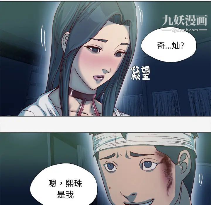 《王牌经纪人》漫画 第41话