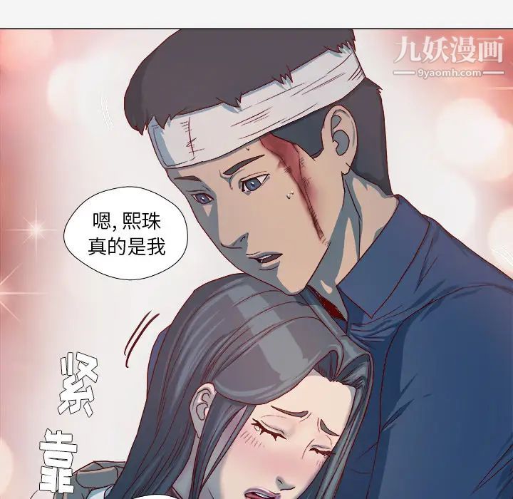 《王牌经纪人》漫画 第41话