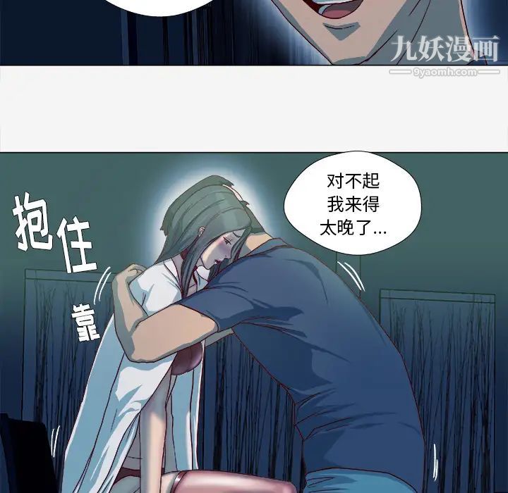 《王牌经纪人》漫画 第41话