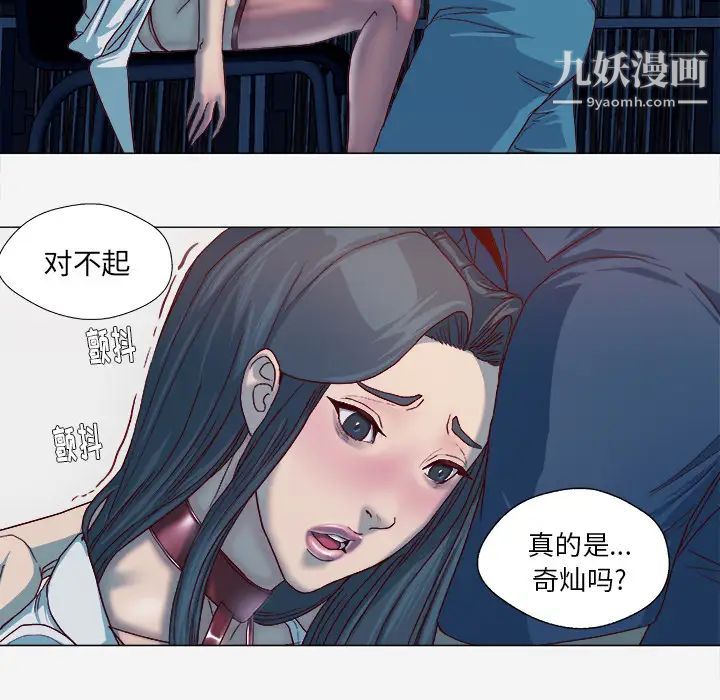《王牌经纪人》漫画 第41话