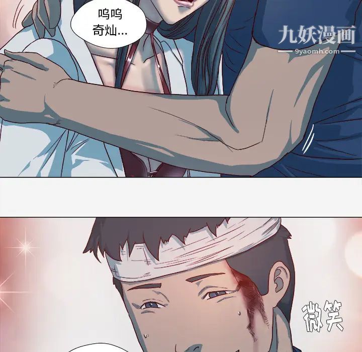 《王牌经纪人》漫画 第41话