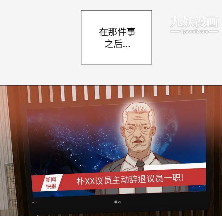 《王牌经纪人》漫画 第41话