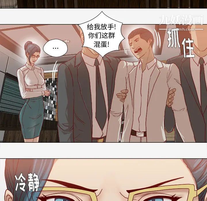 《王牌经纪人》漫画 第41话