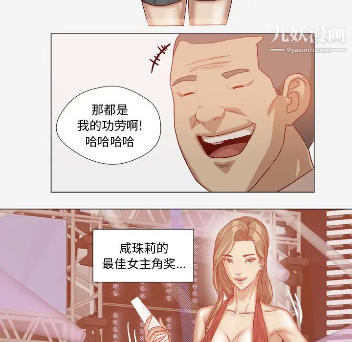 《王牌经纪人》漫画 第41话
