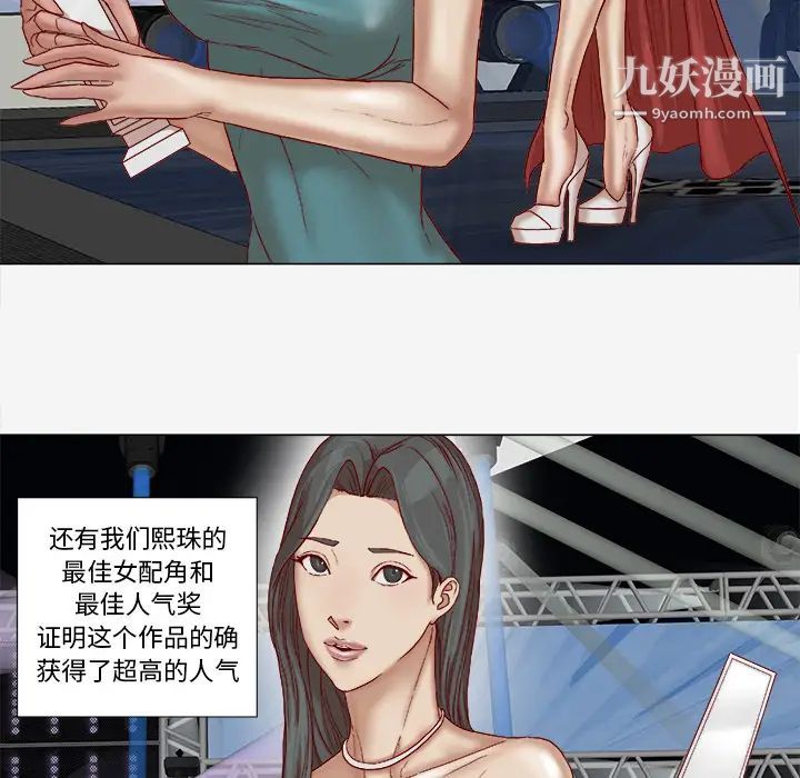 《王牌经纪人》漫画 第41话