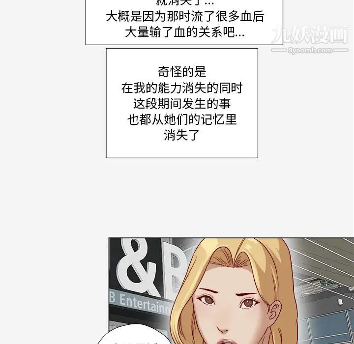 《王牌经纪人》漫画 第41话