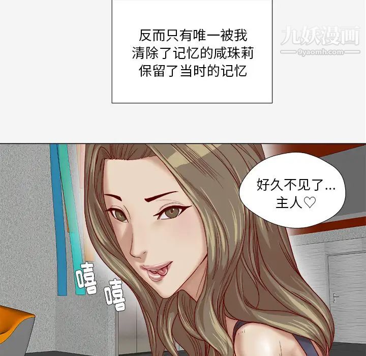《王牌经纪人》漫画 第41话