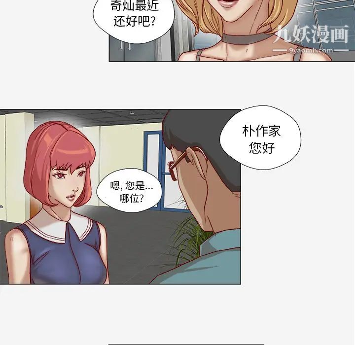 《王牌经纪人》漫画 第41话