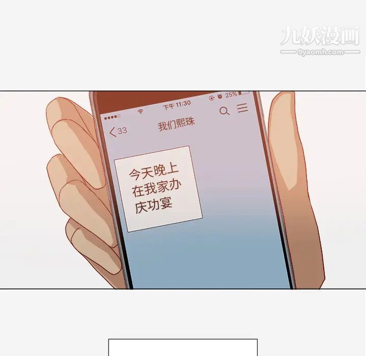 《王牌经纪人》漫画 第41话