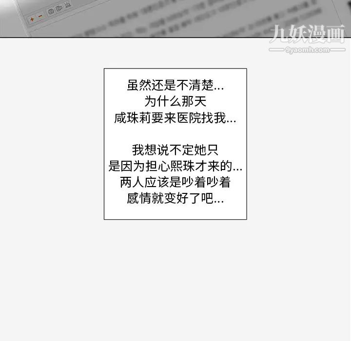 《王牌经纪人》漫画 第41话