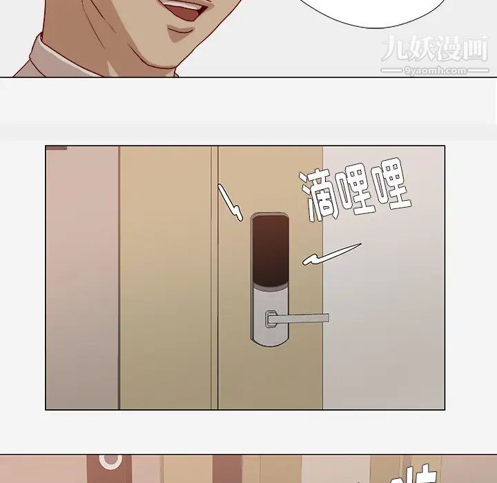 《王牌经纪人》漫画 第41话