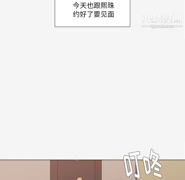 《王牌经纪人》漫画 第41话