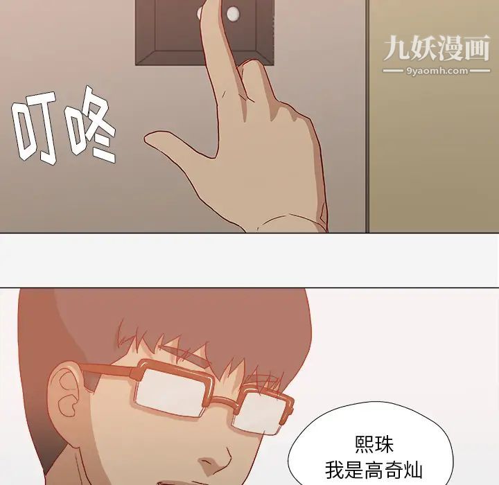 《王牌经纪人》漫画 第41话