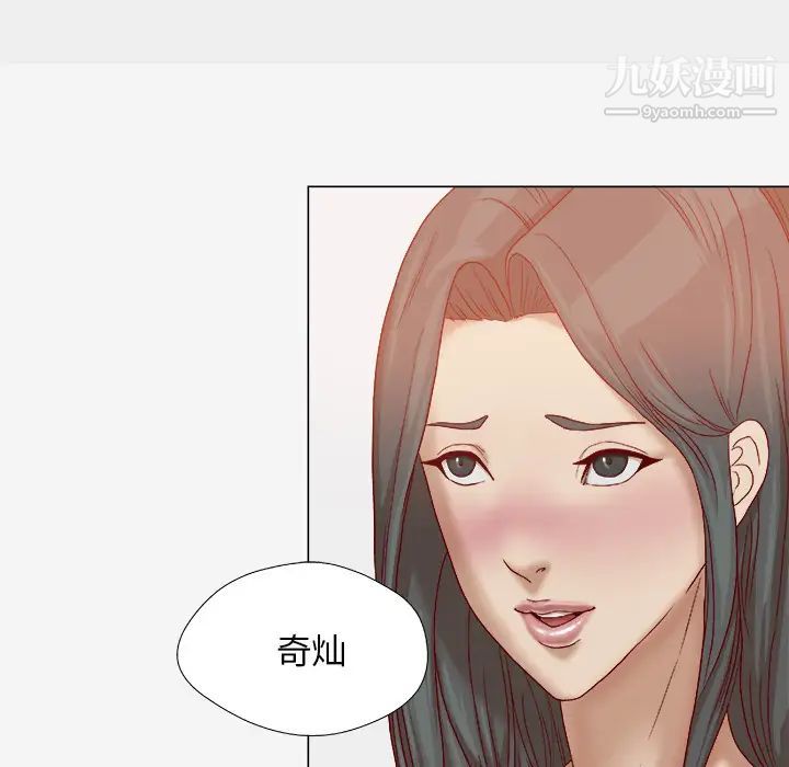 《王牌经纪人》漫画 第41话