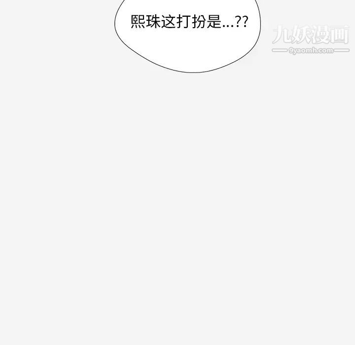 《王牌经纪人》漫画 第41话