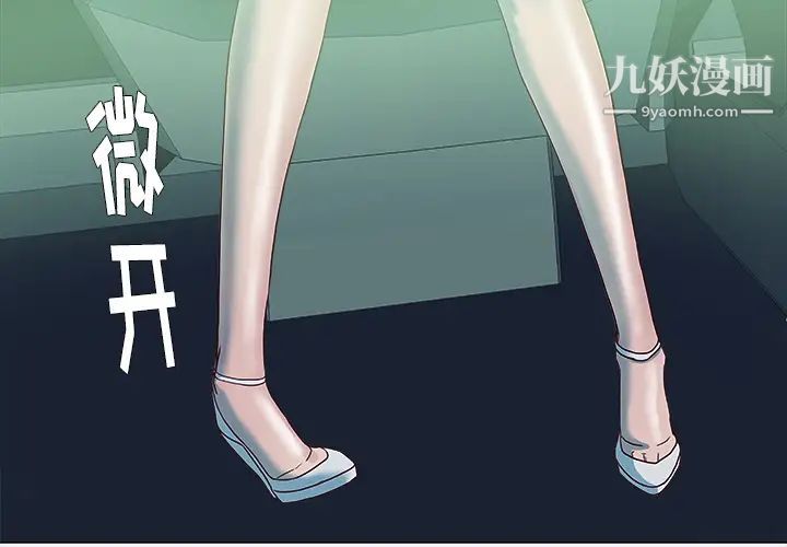 《王牌经纪人》漫画 第4话