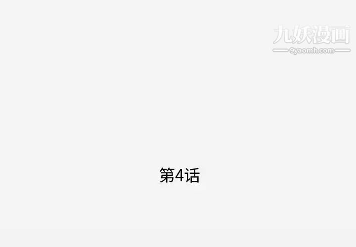 《王牌经纪人》漫画 第4话