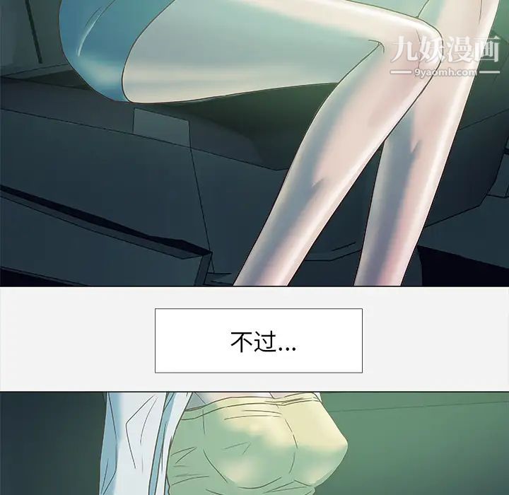 《王牌经纪人》漫画 第4话