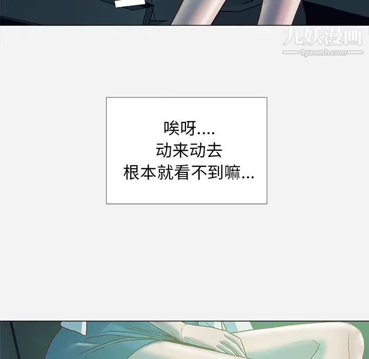 《王牌经纪人》漫画 第4话